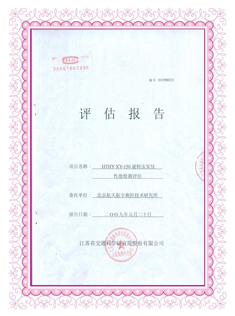 资质证书(图1)