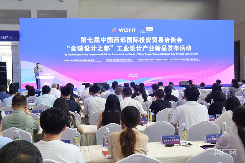 聚焦西洽会设计驱动智造转型一批“重庆造”硬核新品发布(图1)