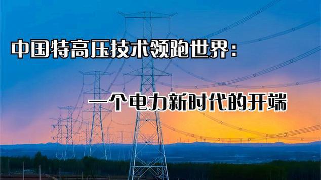 中国的最尖端科技是什么(图2)