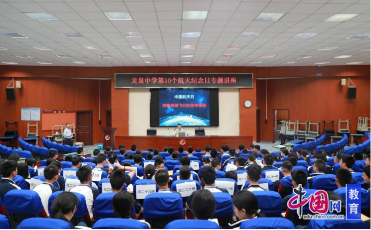 航天专家走进成都龙泉中学解码导弹飞行奥秘(图1)