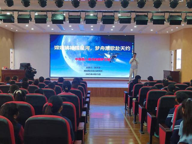 点燃航天梦探索向未来——太白县黄凤山小学开展“航天科普进课堂”主题系列活动(图1)