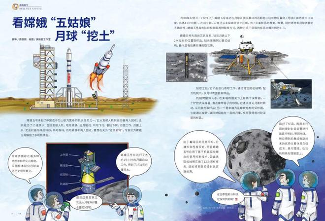 写在中国航天日：《知识就是力量》见证中国探月工程！(图9)