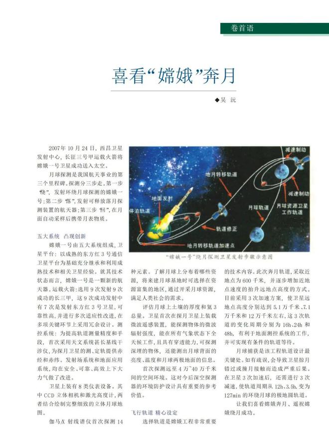航天科技集团12家A股控股上市公司在京召开2024年度集体业绩说明会(图6)