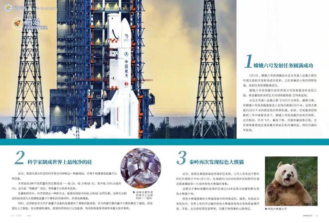 航天科技集团12家A股控股上市公司在京召开2024年度集体业绩说明会(图11)