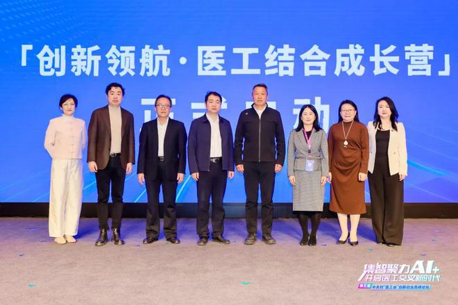 集智聚力AI+开启医工交叉新时代！第五届中关村“医工谷”创新创业高峰论坛成功举行(图5)
