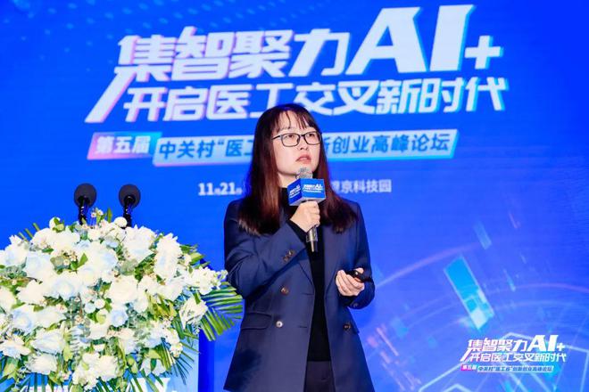 集智聚力AI+开启医工交叉新时代！第五届中关村“医工谷”创新创业高峰论坛成功举行(图16)