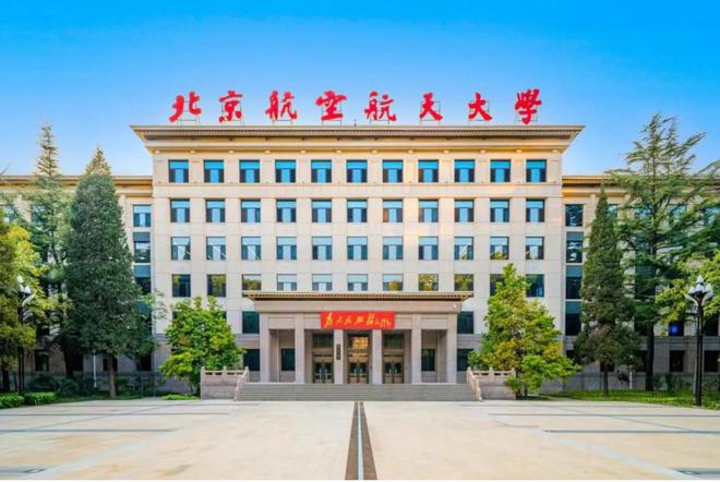2025强基大变？北航率先发布25强基招生简章带电工科或成主流(图1)