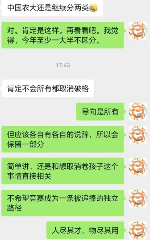 2025强基大变？北航率先发布25强基招生简章带电工科或成主流(图4)