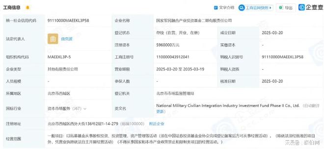 中国航天科技集团出资20亿596亿国家级基金拟投向航天航空等(图1)