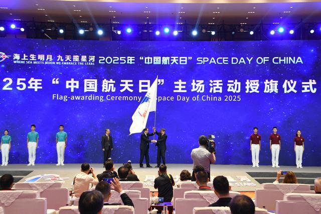 2025年“中国航天日”主场活动启动仪式在上海举行(图2)