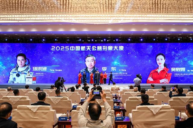 2025年“中国航天日”主场活动启动仪式在上海举行(图4)