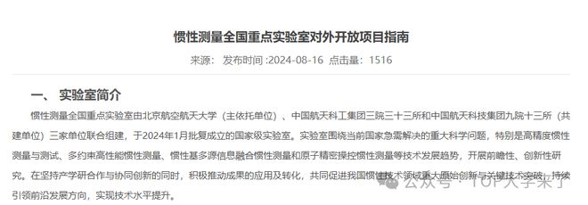 军工板块强势崛起！多家上市公司涨停航天科技领域迎来重大发展机遇(图4)