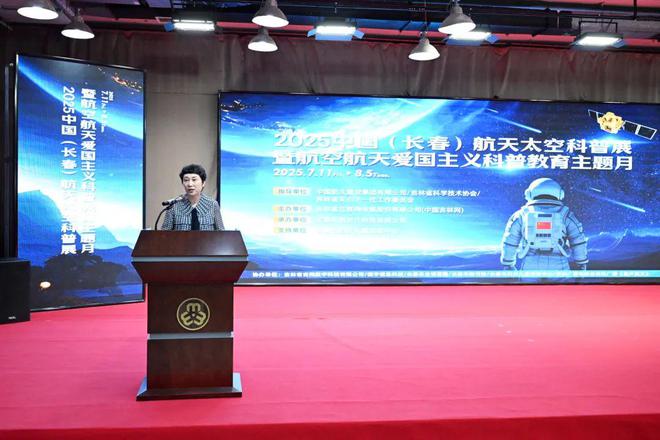 2025中国（长春）航天太空科普展7月11日将在长春启幕(图5)