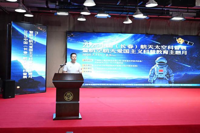 2025中国（长春）航天太空科普展7月11日将在长春启幕(图6)