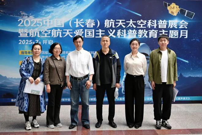 2025中国（长春）航天太空科普展7月11日将在长春启幕(图7)