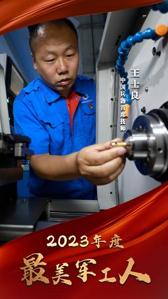 2023年度“最美军工人”揭晓(图8)