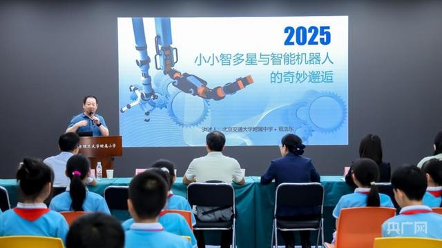 北京市2025年全民数字素养与技能提升活动进校园(图2)