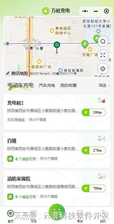西安连锁店小程序开发助力开启连锁店铺线上运营新篇章(图2)