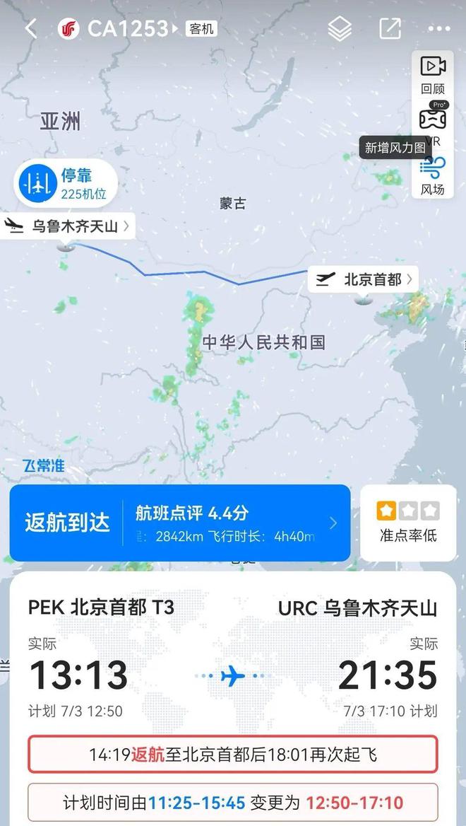 国航一航班从北京起飞1小时后返航乘客：广播通知系机械故障(图1)