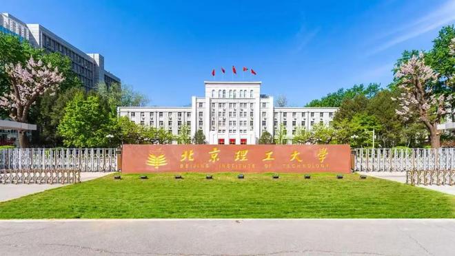2025年中国高校录取难度100强！浙江大学仅排第6南开位居12(图2)