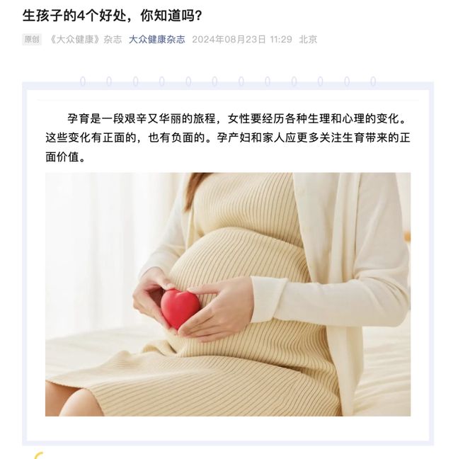 “一孕傻三年”？辟谣：孕育会使女性更聪明(图2)