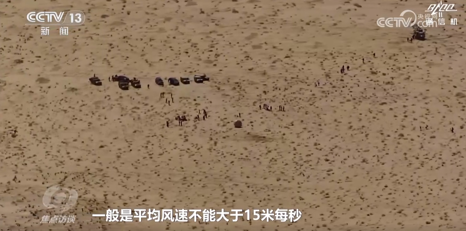焦点访谈｜从“短期驻留”到“长期稳定运行”回望中国空间站四年成长路(图2)