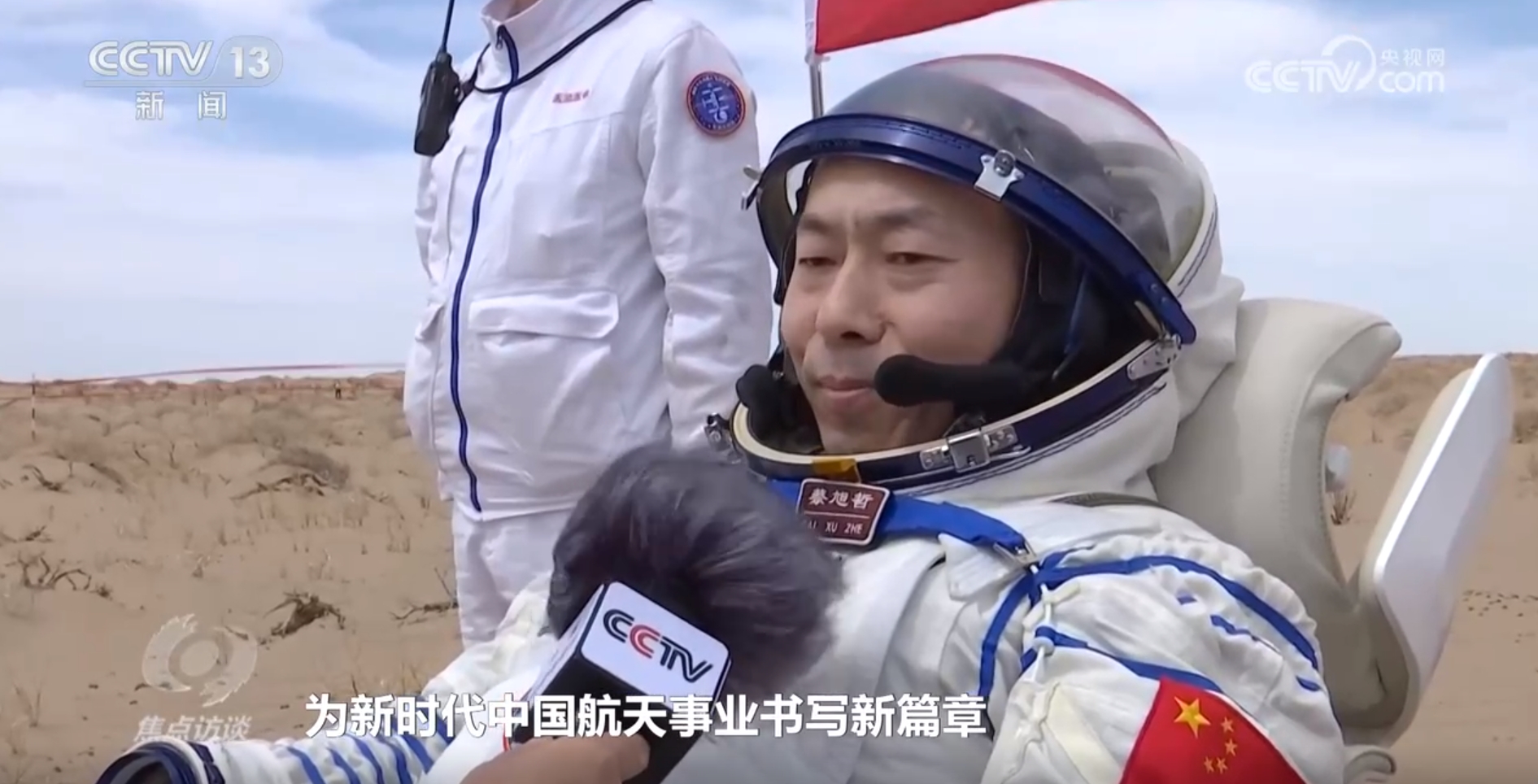 焦点访谈｜从“短期驻留”到“长期稳定运行”回望中国空间站四年成长路(图3)