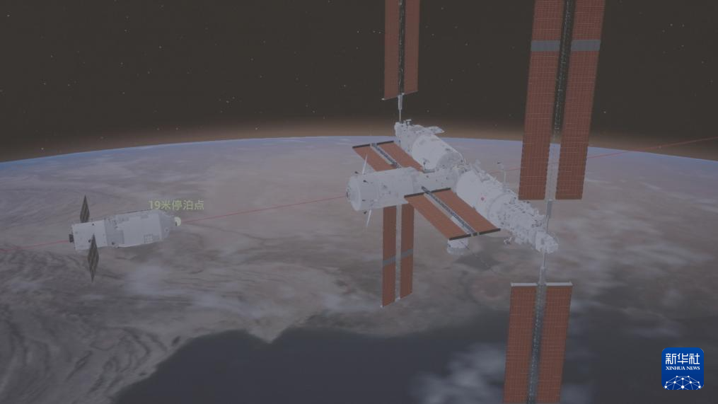 天舟九号货运飞船与空间站组合体完成交会对接(图1)