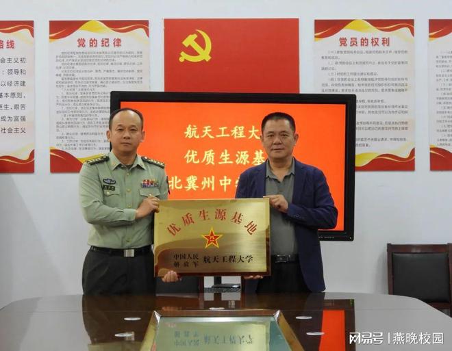 航天工程大学与冀州中学携手共筑优质生源培育之路(图1)