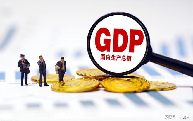 2025一季度全国GDP15强市出炉：长沙反超郑州宁波逼近南京(图1)