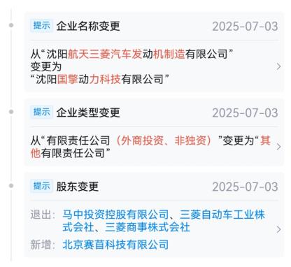 三菱汽车已终止在华所有汽车生产业务(图1)
