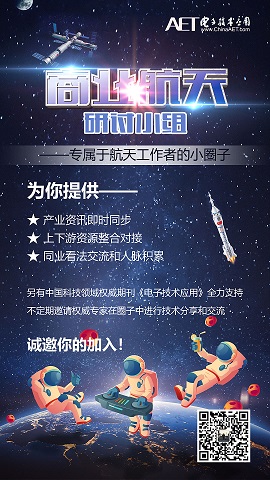 中国商业航天的发展阶段和未来(图1)