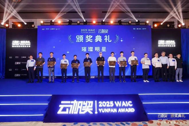 共青年之智铸AGI未来｜2025WAIC云帆奖得主名单揭晓(图2)