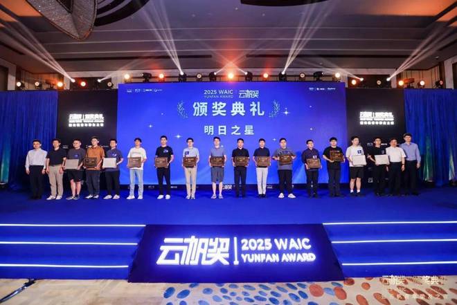 共青年之智铸AGI未来｜2025WAIC云帆奖得主名单揭晓(图3)