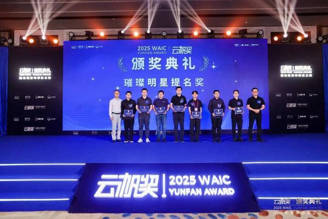 共青年之智铸AGI未来｜2025WAIC云帆奖得主名单揭晓(图4)