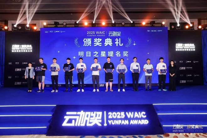 共青年之智铸AGI未来｜2025WAIC云帆奖得主名单揭晓(图5)
