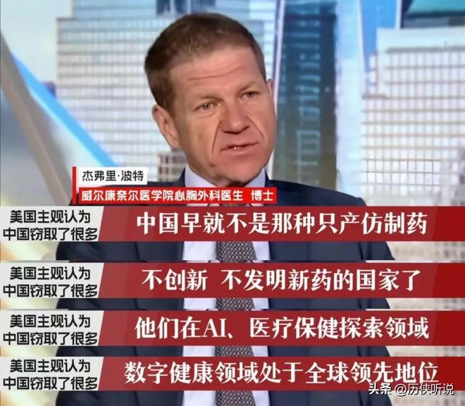 外媒称：中国技术是“剽窃”美国表面上看是自研其实是在窃取(图10)