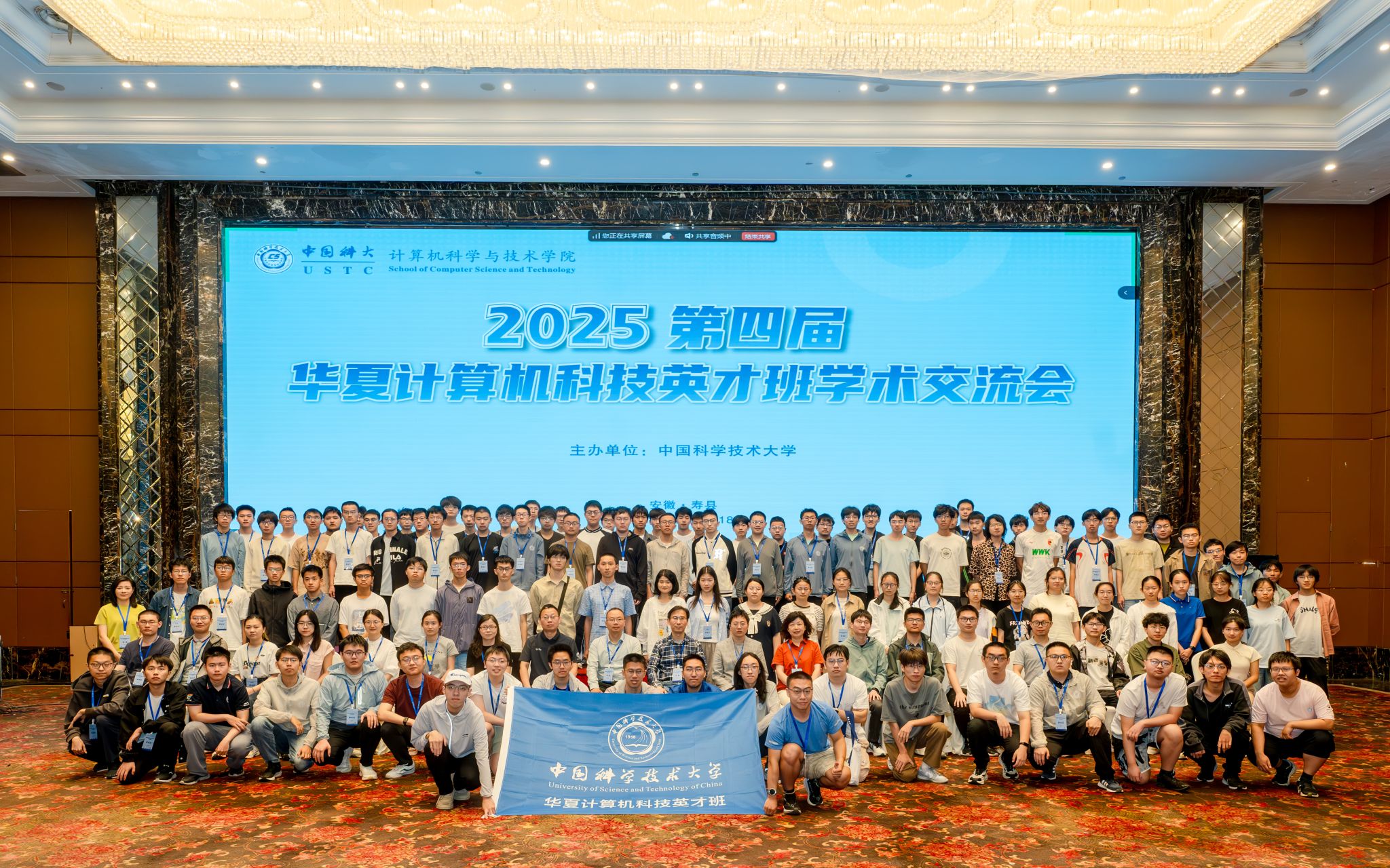 华夏计算机科技英才班学术交流会暨CCF系统软件专委走进高校活动举行(图2)