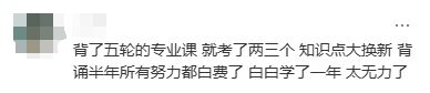 考研一志愿0人上线的院校是“雷”还是机会？(图13)