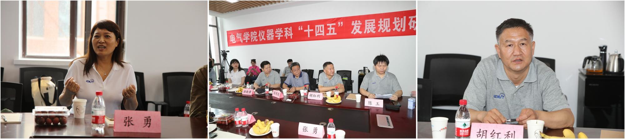 电气科学与技术研究院电气测量与仪器技术研究所创新港召开仪器学科“十四五”发展规划研讨会(图12)
