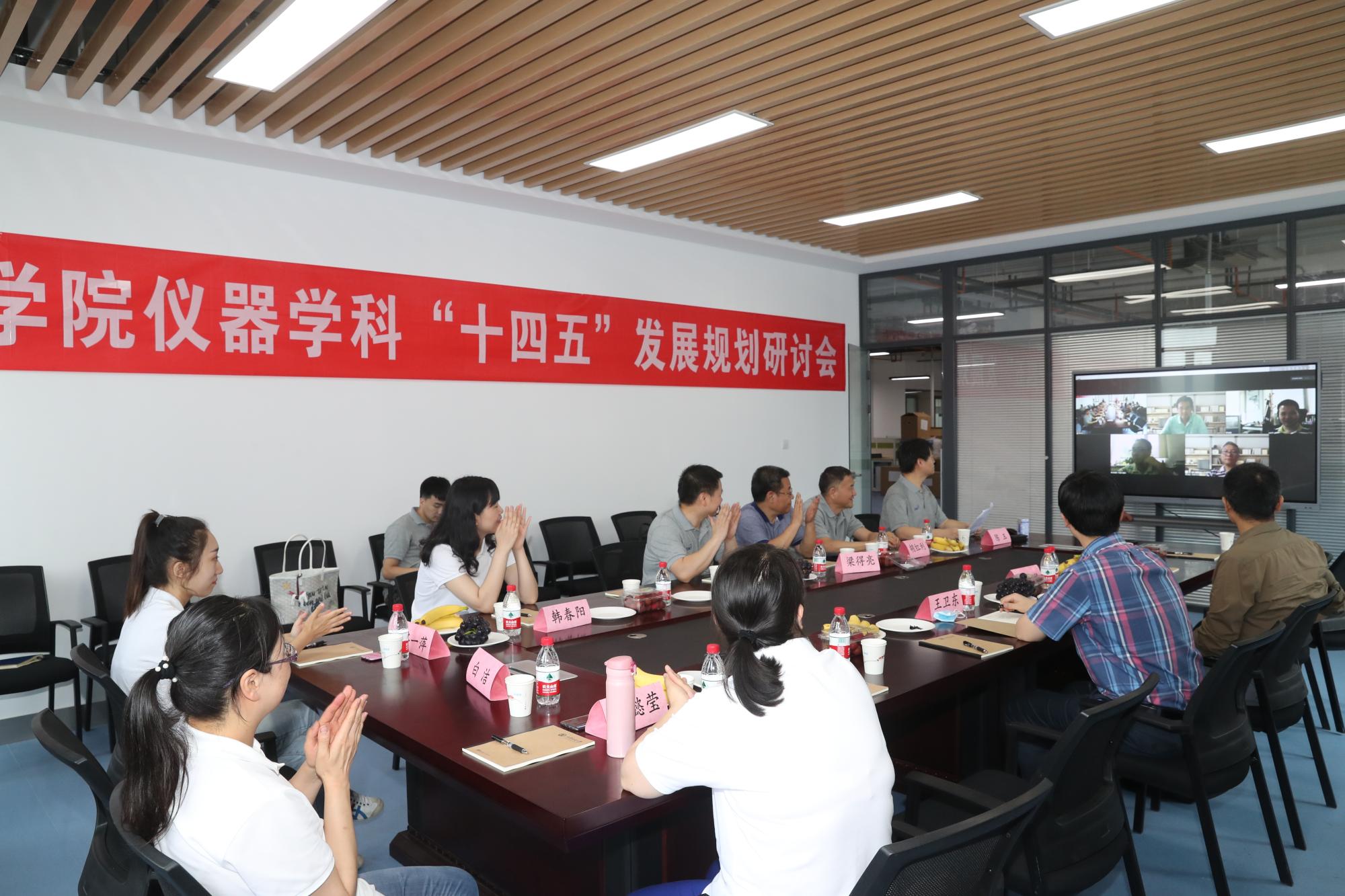 电气科学与技术研究院电气测量与仪器技术研究所创新港召开仪器学科“十四五”发展规划研讨会(图11)