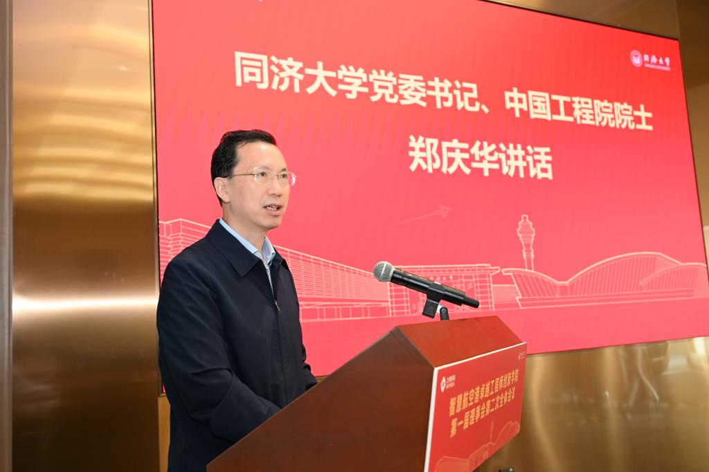 智慧航空港卓越工程师创新学院第一届理事会第二次全体会议召开(图2)
